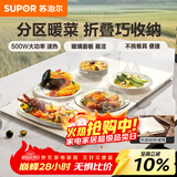 苏泊尔（SUPOR）折叠暖菜板 饭菜保温板热菜板 加热桌垫菜板 分区控温暖酒保温板（方形） BF8045Z827J