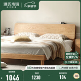 源氏木语全实木床现代简约橡木多功能主卧大床北欧风小户型卧室夜灯双人床 橡木原木色低铺1.2*1.9m无垫