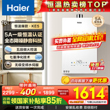 海尔（Haier）燃气热水器【国补立减15%】16升天然气家用水伺服恒温五段微火净水洗下置风机密闭静音KE5/KD7max 16L 【KE5】爆款静音超高性价比