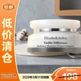伊丽莎白雅顿复合面霜75ml角鲨烷补水21天霜【临期清仓】