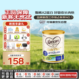 可瑞康（karicare）金装婴儿配方牛奶粉1段(0-6月)900g 双益生元A2蛋白  新西兰进口