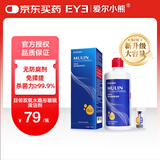 目邻爱尔小熊双氧水隐形眼镜清洁剂330ml除蛋白硬性角膜接触镜双氧水