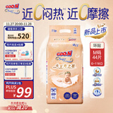 大王光之羽系列环贴式婴儿纸尿裤M44片(6-11kg)尿不湿 超薄透气