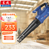 东成吹风机大功率1200w鼓风机暴风机工业园林树叶吹风机