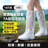 车归沐一次性防雨鞋套雨靴套防水脚套通用加长加厚高筒款耐磨鞋套10只装