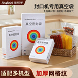 佳帮手真空封口机密封袋真空压缩塑封袋抽真空袋子加厚食品级真空包装袋食物真空保鲜袋30*25cm
