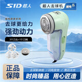 超人毛球修剪器插电式毛衣衣服去球器去毛器剃毛器除毛器剃毛球器除球器打毛器 插电式+3个备用刀片+1个原装刀网