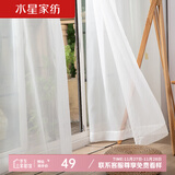 水星家纺纱帘透光半透人白纱防尘防晒白色窗纱1米价格（韩褶挂钩款）