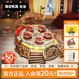 若态若客转转杯八音盒音乐盒diy手工积木拼图儿童玩具圣诞生日礼物女