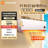 小米空调大1匹新一级能效巨省电 变频冷暖 壁挂式卧室智能空调 家电国家补贴20% KFR-26GW/V1A1 大1匹 一级能效 大1匹 一级能效