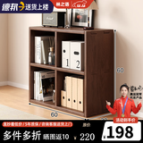 林之语全实木矮格子柜家用组合收纳储物柜八格小型书架置物架落地书柜 【全实木】胡桃色4格60x60