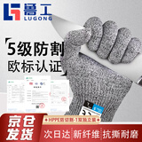 鲁工5级防切割战术手套 防滑防刀割防刺防扎防割伤 加厚耐磨防护 劳保木工工地户外作业干活专用 1双装