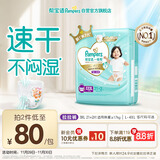 帮宝适散热王者一级帮婴儿拉拉裤尿不湿尿片尿布超薄透气XXXL21+2