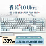 SKN青龙4.0/ultra 机械键盘 三模无线键盘 98配列键盘 Gasket结构客制化键盘 ZMK/QMK方案 2U大键0 【新品】青龙4.0 Ultra 凝【黑曜轴】