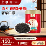 凤牌红茶 古树滇红凤庆特级100g罐装 工夫茶叶 中华老字号 