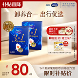 舒蔻Silcot尤妮佳3效合1刺梨果卸妆湿巾保湿免洗深层清洁一次性独立包装40片