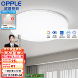 欧普（OPPLE） LED 过道吸顶灯具卧室阳台灯玄关灯饰 现代简约YT 升级呵护光【全白-卧室灯】