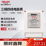 德力西电气电表DTS606型三相智能电能表电度表家用火表 30(100)A