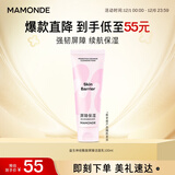 梦妆益生神经酰胺洁面乳100ml清洁洗面奶护肤品化妆品生日礼物送女友