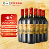 长城 四星梅鹿辄干红葡萄酒 750ml*6瓶 整箱装 热门商品推荐