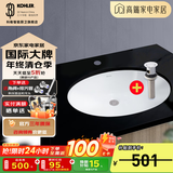 科勒洗手盆台盆椭圆形台下盆嵌入式面盆卡斯登陶瓷洗脸盆卫生间 2211T-0面盆+R7119T下水器