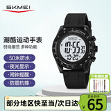 时刻美（skmei）电子表初高中生青少年学生运动多功能防水闹钟儿童手表男生2045