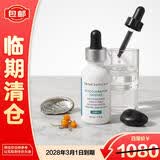 修丽可臻白焕彩精华液 30ml 美白发光瓶【临期清仓】