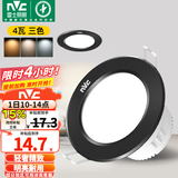 雷士（NVC） led筒灯嵌入式天花灯铝材孔灯轻奢精致工业风客厅背景墙过道灯 【骑士黑】4W三色-开孔75-85mm