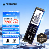 宏碁掠夺者（PREDATOR）1TB SSD固态硬盘 M.2接口(NVMe协议) GM7系列｜NVMe PCIe 4.0读速7200MB/s  AI电脑存储配件