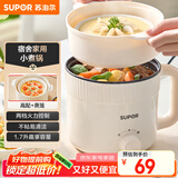 苏泊尔（SUPOR）电煮锅 电热锅 宿舍小电锅 电蒸锅学生寝室一体泡面小火锅 1.7L多功能锅 H17YK489A配蒸笼