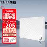 科硕（KESU）1TB 移动硬盘 双盘备份USB3.0 大容量外接机械硬盘 海量存储 手机连接 2.5英寸 办公存储