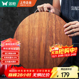 双枪黑金檀木整木切菜板加厚加大圆形砧板实木家用案板面板菜墩35*3