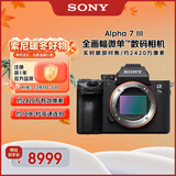 索尼（SONY）微单相机全画幅 Alpha 7 III 机身（a7M3/A73/ILCE-7M3）约2420万有效像素5轴防抖