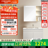 法恩莎（FAENZA）小户型奶油风多尺寸多收纳高清银镜简约陶瓷一体盆浴室柜组合2307 90cm【白色智能镜柜】冷热龙头