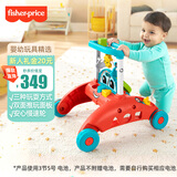 费雪（Fisher-Price）婴幼儿学步车儿童宝宝生日礼物礼盒-费雪多功能双面助步车HJP83