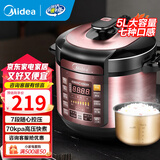 美的（Midea） 电压力锅电高压锅家用大容量多功能定时预约高压电饭煲电饭锅 可煮小米粥2-3-5-8人用 【5L 单胆】-4-10人 5L
