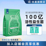 优基（YJ）益生菌狗粮成犬专用小中大型犬泰迪比熊通用型成犬粮鲜鸡肉营养 全犬种成犬粮2kg