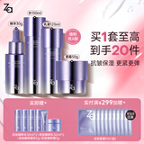 姬芮（ZA）水乳套装双效抗皱紧致精华保湿维稳护肤品套装七夕情人节礼物 【紧致抗皱】双效水+乳+精华+霜