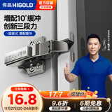 悍高（HIGOLD）铰链柜门三段力铰链阻尼缓冲橱柜阻尼铰链铝框门用 铝框门-冷轧钢三段力【直臂】2支