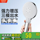 箭牌花洒手持增压淋浴手持单手持莲蓬喷头 增压多档手持花洒头