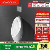 九牧（JOMOO）小便斗男士壁挂式墙排陶瓷小便池抗菌防臭感应机械可选小便器 【智能感应电源预埋】J13071
