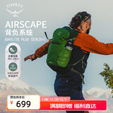 OSPREY 双肩包 日光20+户外登山背包 徒步旅行包男女同款休闲城市通勤包 绿色