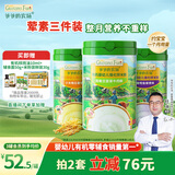 爷爷的农场婴幼儿有机高铁米粉6-12个月小米鳕鱼牛肉味225g*3 辅食 米糊7月+