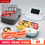 美厨（maxcook）304不锈钢饭盒 加大加深5格学生饭盒餐盘1.6L 配保温袋MCFT8819