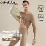 CabraKalani男士保暖内衣男套装加绒加厚圆领弹力贴身基础冬季秋衣秋裤打底衫 C品牌专柜加绒加厚无痕杏色 XL （115-135斤）