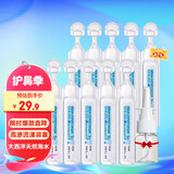 肌肤蕾（gifrer）生理盐水 婴儿高渗透海盐水喷鼻5ml*10 舒缓鼻塞儿童宝宝洗鼻盐水