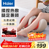 海尔（Haier）足疗机腿部按摩器脚底脚部腿部小腿按摩仪送老年人长辈父母亲生日节日礼物送爸妈男女友HQZ-Z221Z