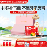 意之宝铁粉补铁剂贫血补血补气血孕妇女性孕期哺乳期【6盒礼盒装】20袋