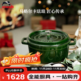 珐宝（staub）法国进口珐琅铸铁锅莳萝绿24cm汤锅烹饪锅具 40509-356
