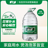 怡宝纯净水12.8L家庭用水大桶装泡茶煮饭办公用水